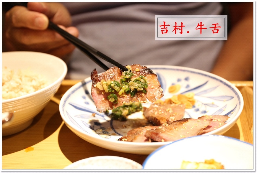 20181026吉村牛舌 20181026吉村牛舌