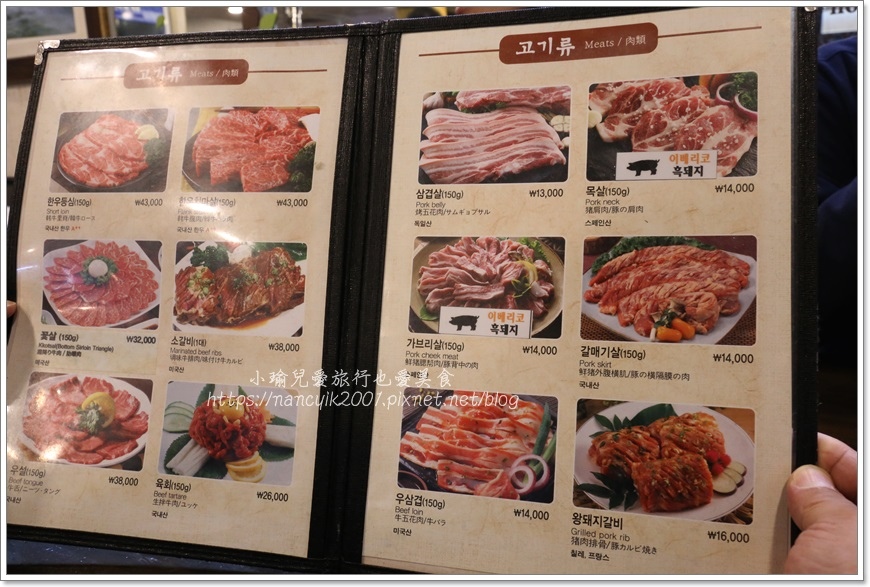 【首爾自由行】東大門美食 / 서라벌徐羅伐烤肉店 / 肉品種