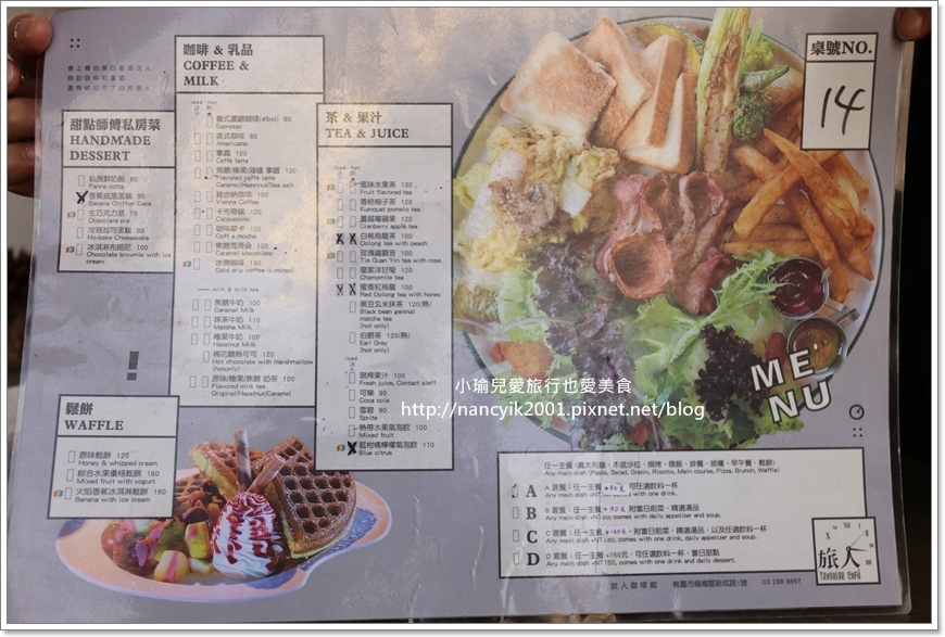 楊梅旅人咖啡館3 楊梅旅人咖啡館3