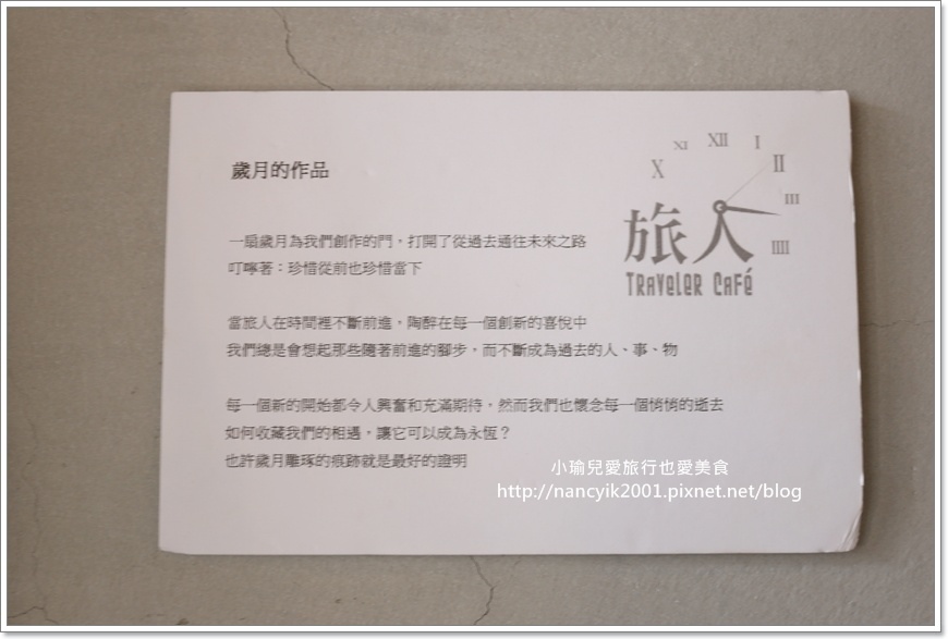 楊梅旅人咖啡館14 楊梅旅人咖啡館14