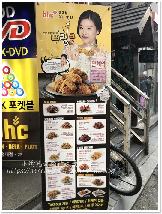 【首爾】弘大美食 / BHC炸雞 BHC치킨홍대점 / 全智