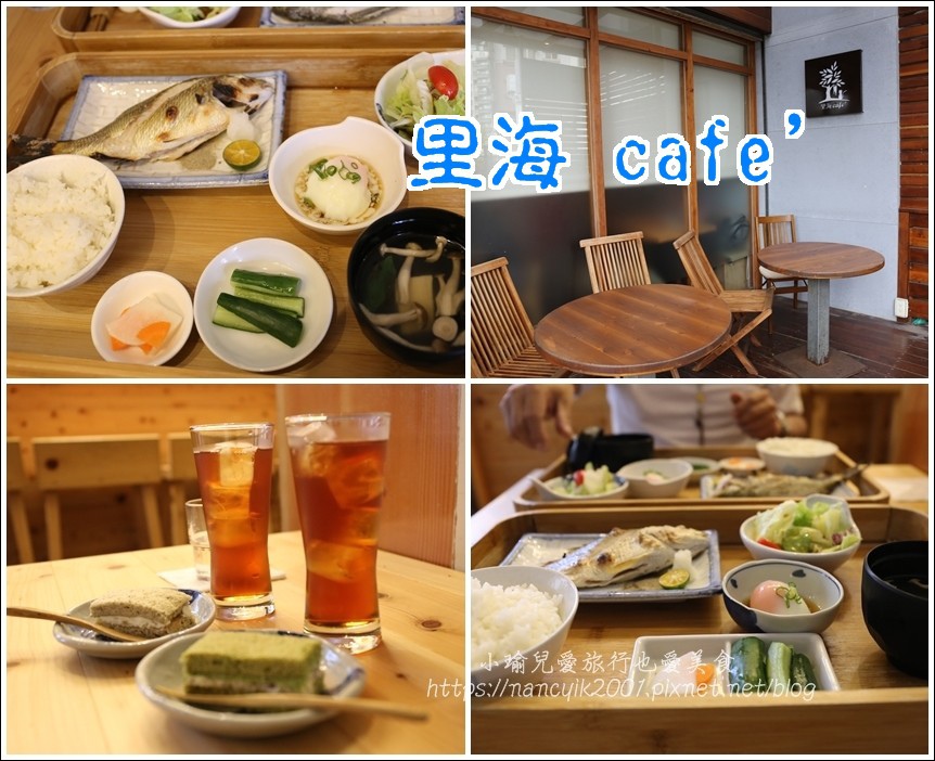 【宜蘭】宜蘭美食 / 里海咖啡 里海cafe’ / 搬家後環