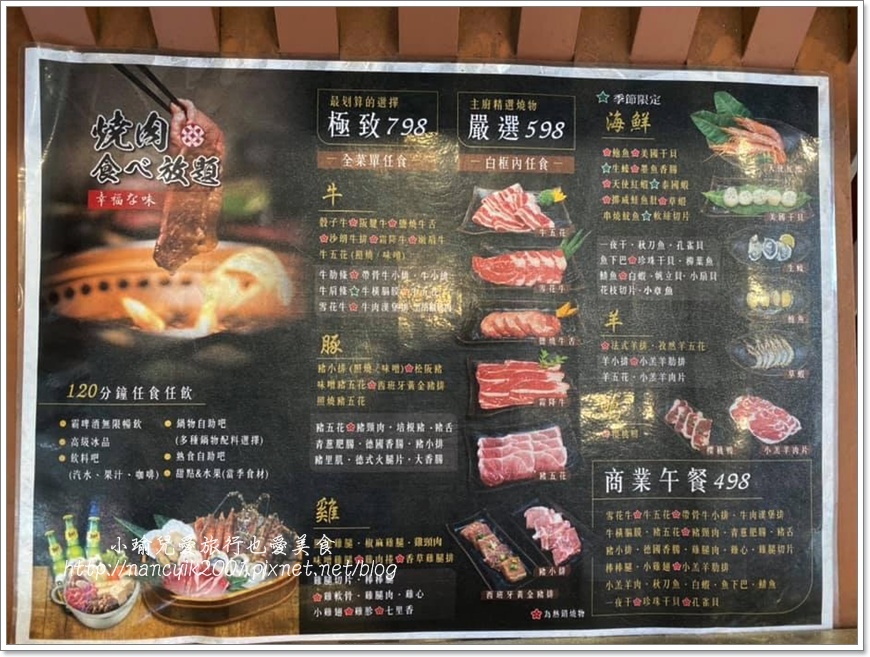 桃園 無煙燒肉吃到飽 赤富士日式無煙燒肉鍋物 鍋物 桃園店 精緻食材選擇多樣化設親子遊戲區 小瑜兒愛旅行也愛美食 桃園 無煙燒肉吃到飽 赤富士日式無煙燒肉鍋物 鍋物 桃園店 精緻食材選擇多樣化設親子遊戲區 小瑜兒愛旅行也愛美食