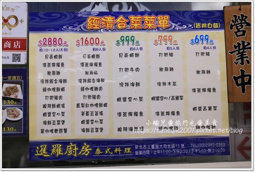 暹羅廚房 4.JPG