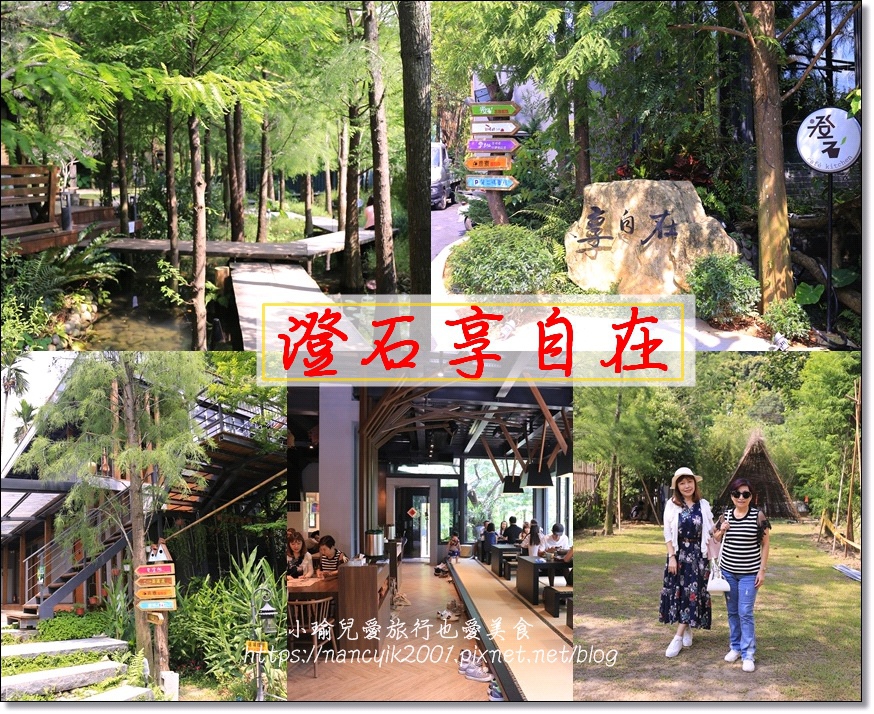 享自在1.jpg 享自在1.jpg