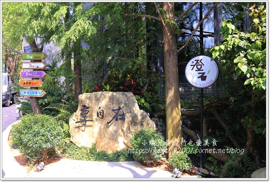 享自在2.JPG 享自在2.JPG