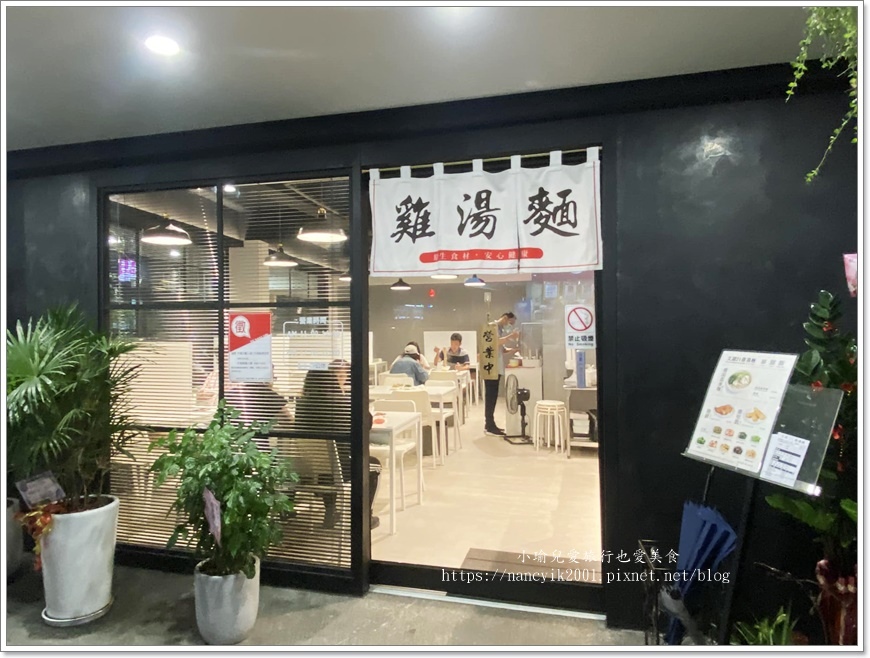 【台北】文湖21雞湯麵 / 內湖最文青的麵店 / 台灣之光拳 【台北】文湖21雞湯麵 / 內湖最文青的麵店 / 台灣之光拳