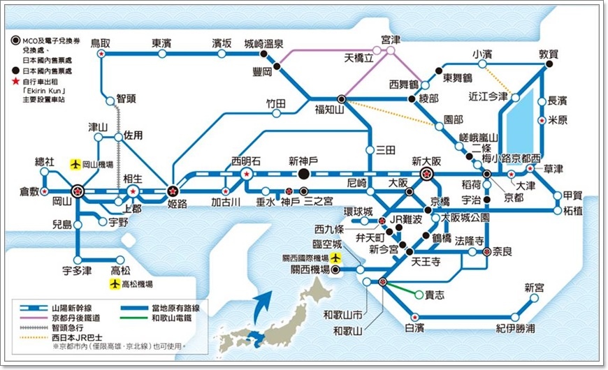 【日本】JR關西廣域鐵路周遊券 文末附上建議行程