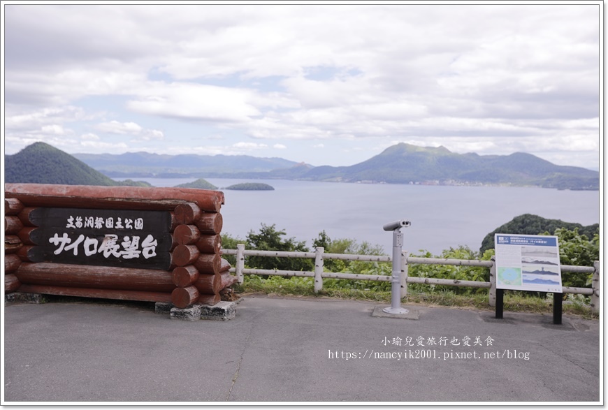 【北海道】北海道景點 / 洞爺湖SAIRO展望台 (サイロ展