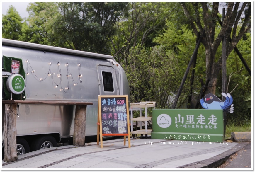 【新北】陽明山下午茶 / 山里走走。露營餐車 A型木屋 落羽