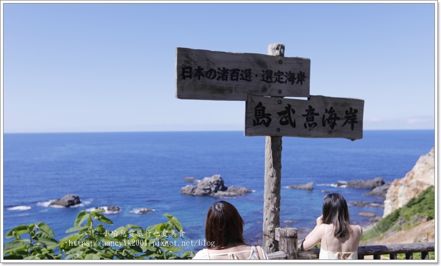 【北海道】北海道景點 / 積丹半島島武意海岸 / 日本百大海