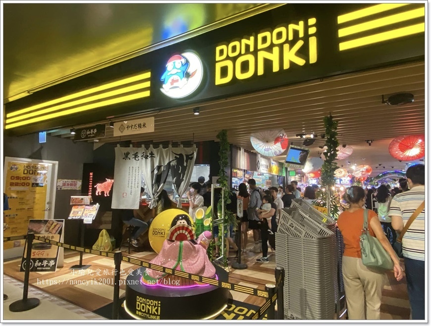 【台北】 唐吉訶德3號店 / DON DON DONKI C