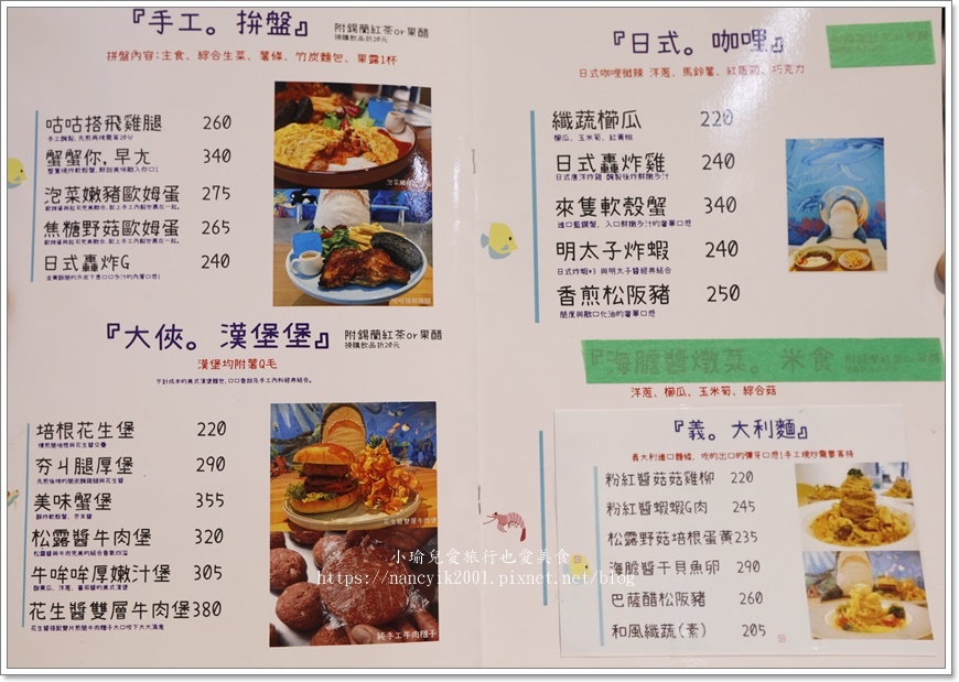 【江子翠早午餐,寵物友善】藍洋洋 Lazy Brunch二號 【江子翠早午餐,寵物友善】藍海子lazybrunch2號店