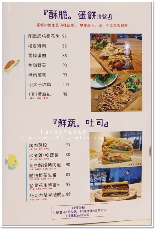 【江子翠早午餐,寵物友善】藍洋洋 Lazy Brunch二號 【江子翠早午餐,寵物友善】藍海子lazybrunch2號店