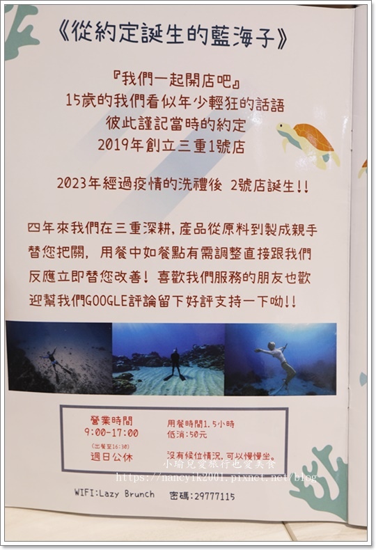 【江子翠早午餐,寵物友善】藍洋洋 Lazy Brunch二號 【江子翠早午餐,寵物友善】藍海子lazybrunch2號店