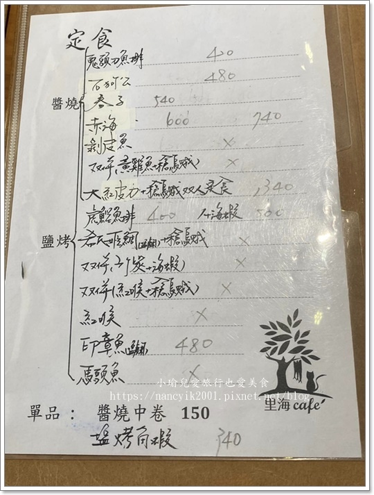 【宜蘭】宜蘭美食 / 里海咖啡 里海cafe’ / 搬家後環