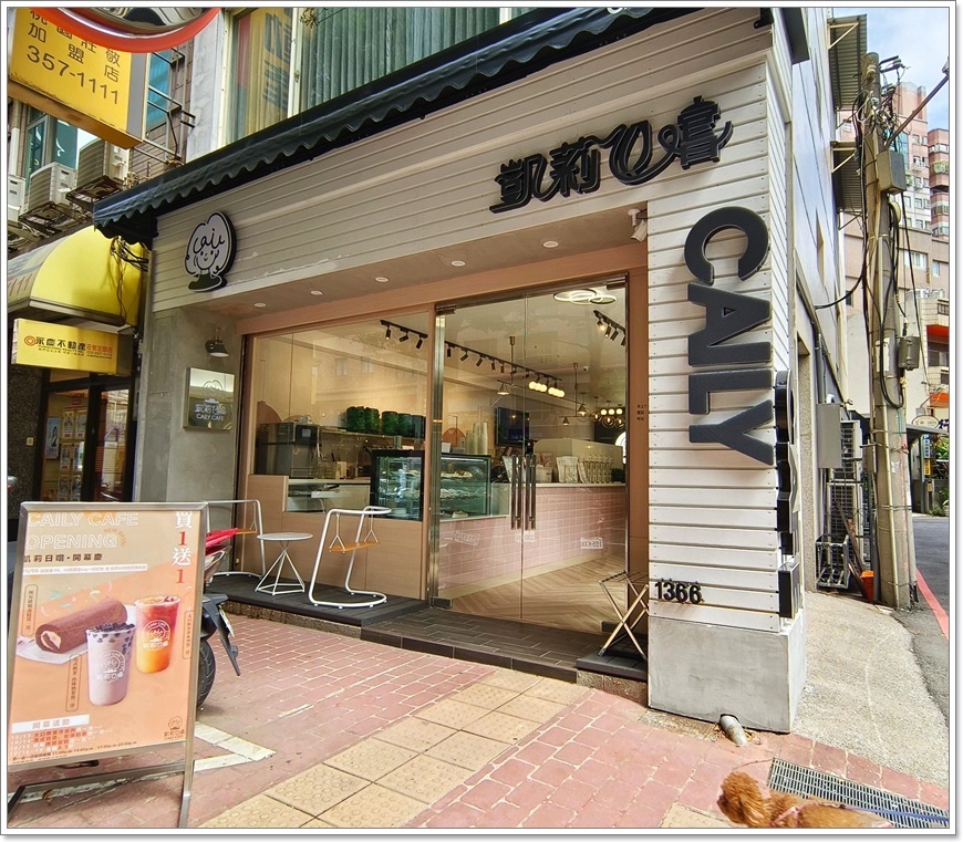 【桃園】桃園咖啡廳 / 凱莉日嚐 CAILY CAFE / 