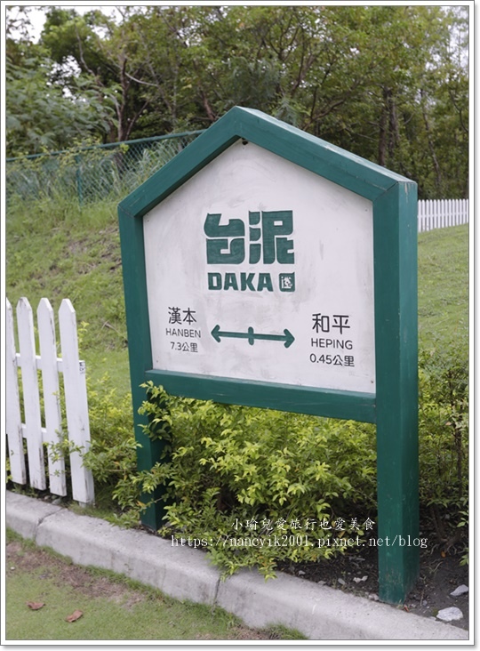 【花蓮】台泥DAKA園區 / 蘇花改第一站 / 增設漂浮斑馬