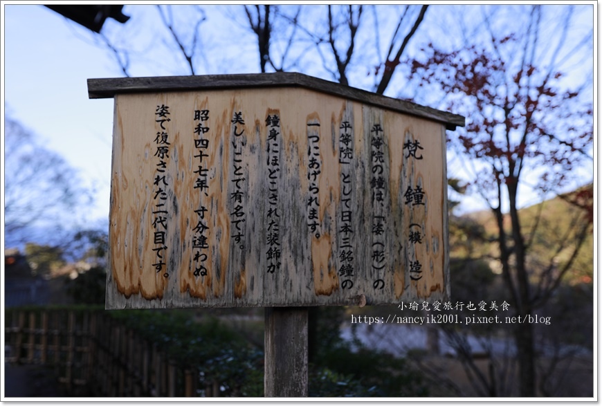 【京都】平等院