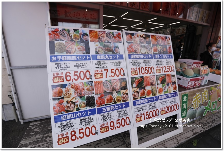 【日本】函館朝市 駅二市場 駅二市場釣烏賊 蓋飯橫丁市場（ど