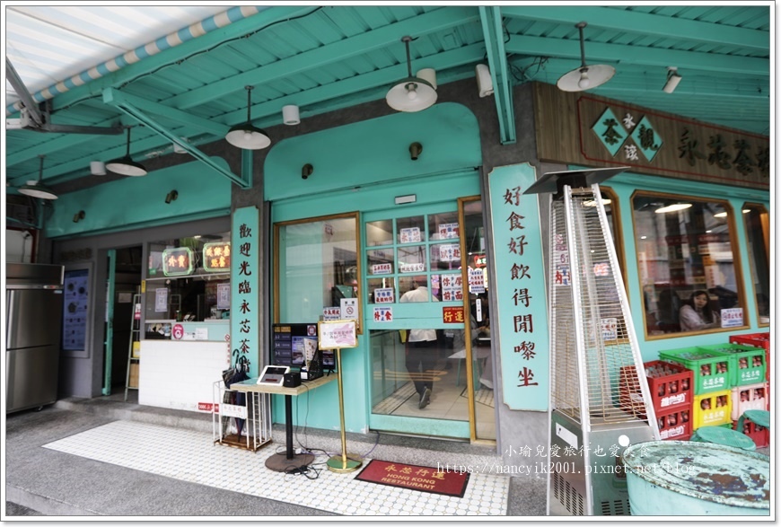 【桃園】中壢美食 / 永芯茶檔 茶餐廳 / 中壢港式茶餐廳 