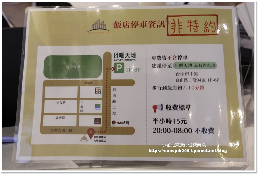 【台中】台中火車站住宿 / 台中東旅Hotel East T