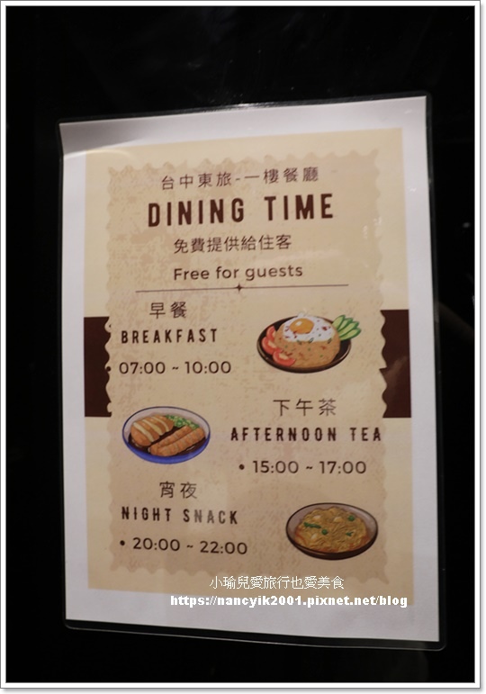 【台中】台中火車站住宿 / 台中東旅Hotel East T