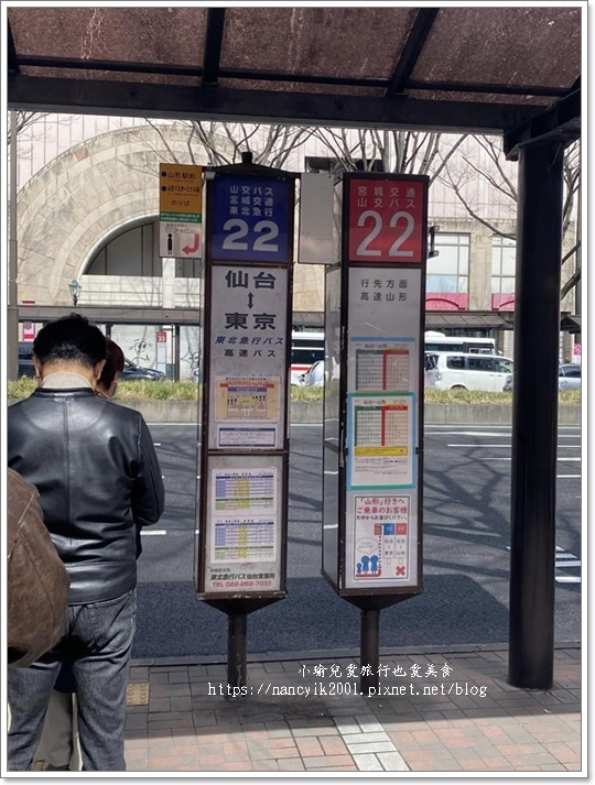 【日本】藏王溫泉交通篇