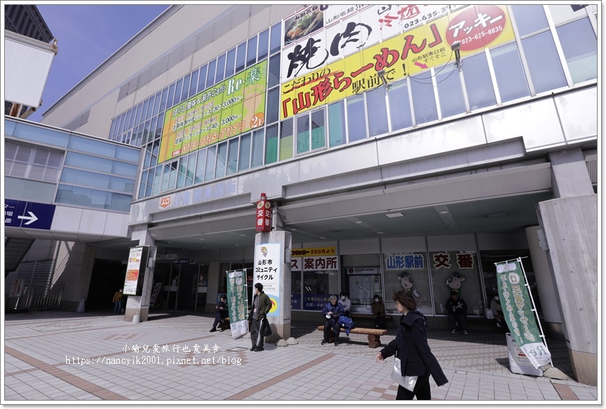 【日本】藏王溫泉交通篇