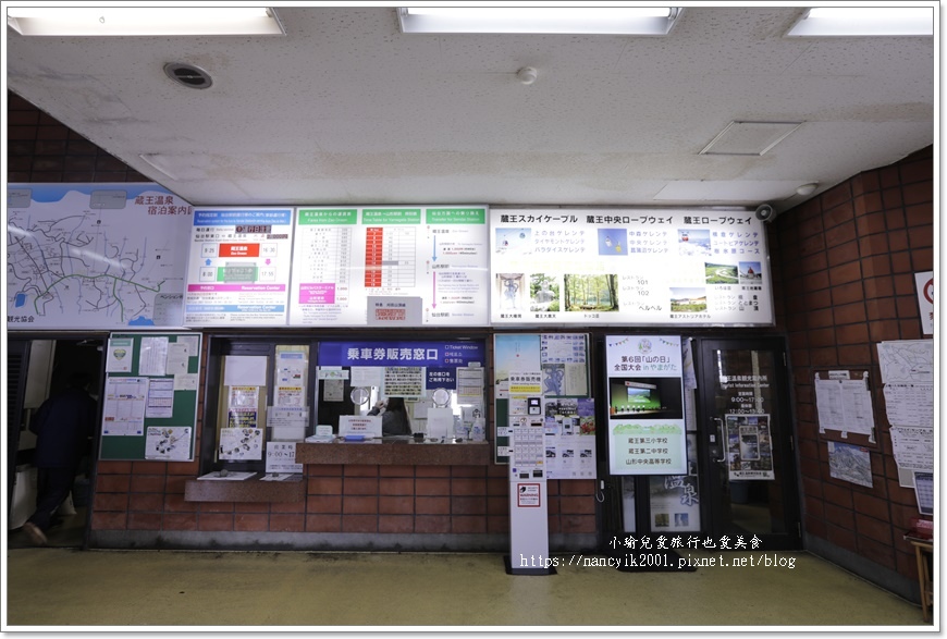 【日本】從仙台車站出發前往藏王溫泉的交通說明