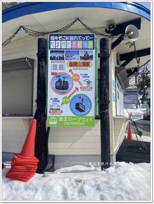 【日本】從仙台車站出發前往藏王溫泉的交通說明