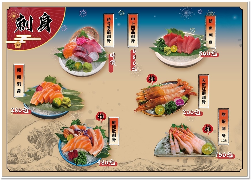 【台北】超甲組海鮮、丼飯