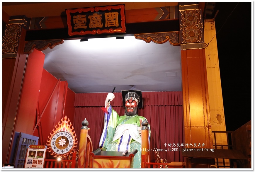 【日本】登別溫泉閻魔王變臉秀