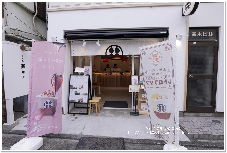 【東京】柴又老街 【東京】柴又老街