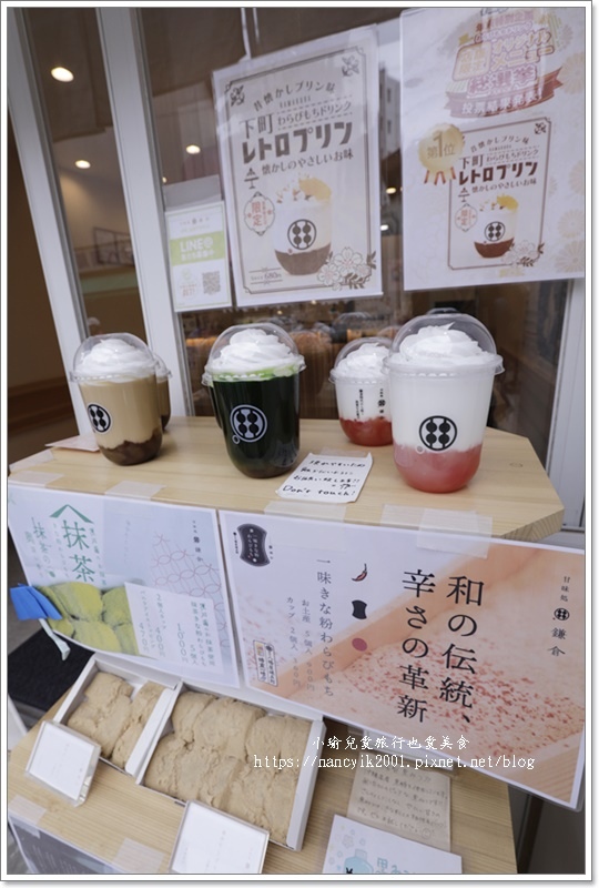 【東京】柴又老街 【東京】柴又老街