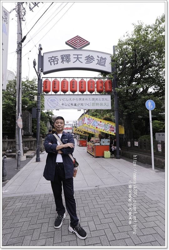 【東京】柴又老街 【東京】柴又老街