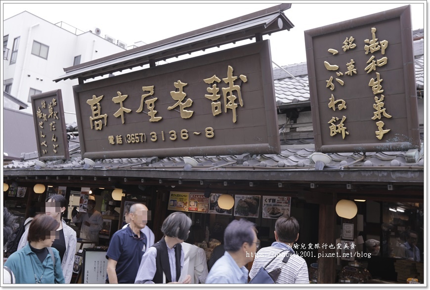 【東京】柴又老街 【東京】柴又老街