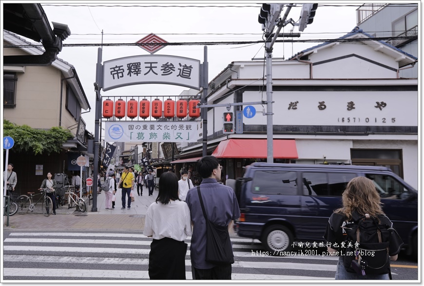 【東京】柴又老街 【東京】柴又老街