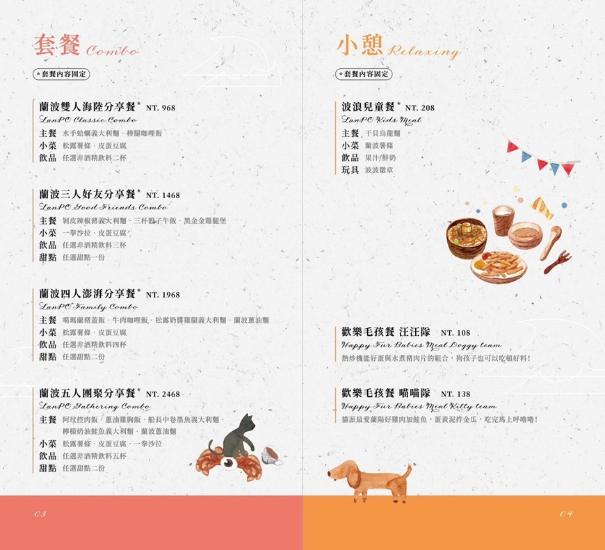 【宜蘭】蘭波LanPO 【宜蘭】蘭波LanPO