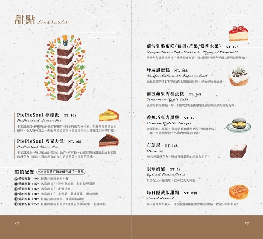 【宜蘭】蘭波LanPO 【宜蘭】蘭波LanPO