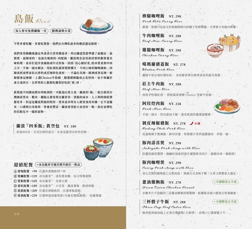 【宜蘭】蘭波LanPO 【宜蘭】蘭波LanPO