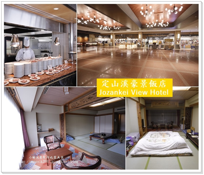 【北海道】定山溪豪景飯店Jozankei View Hote