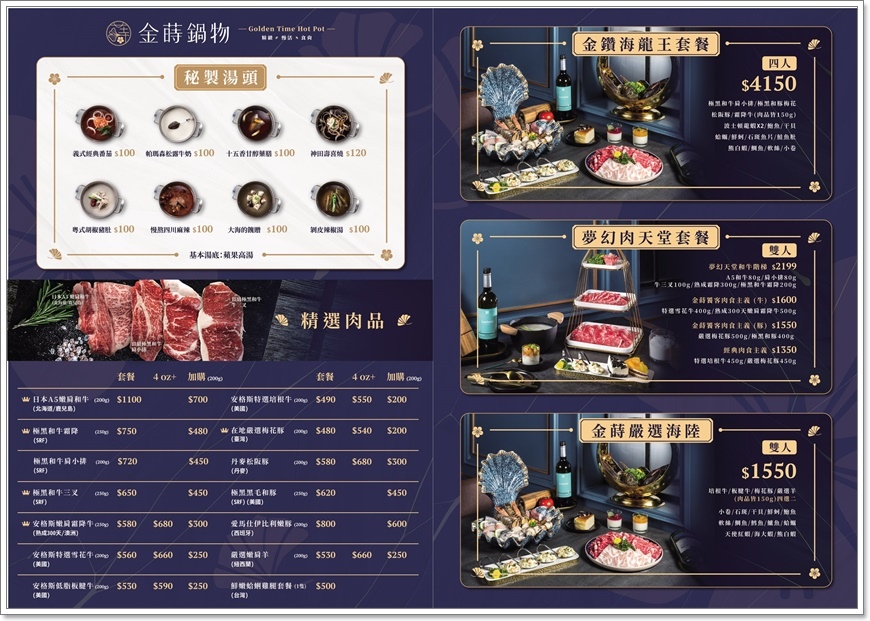 【桃園】金蒔鍋物站前店 / 桃園火車站火鍋 / 桃園鍋物聚餐 【桃園】金蒔鍋物站前店 / 桃園火車站火鍋 / 桃園鍋物聚餐