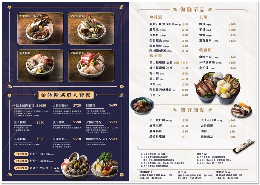 【桃園】金蒔鍋物站前店 / 桃園火車站火鍋 / 桃園鍋物聚餐 【桃園】金蒔鍋物站前店 / 桃園火車站火鍋 / 桃園鍋物聚餐