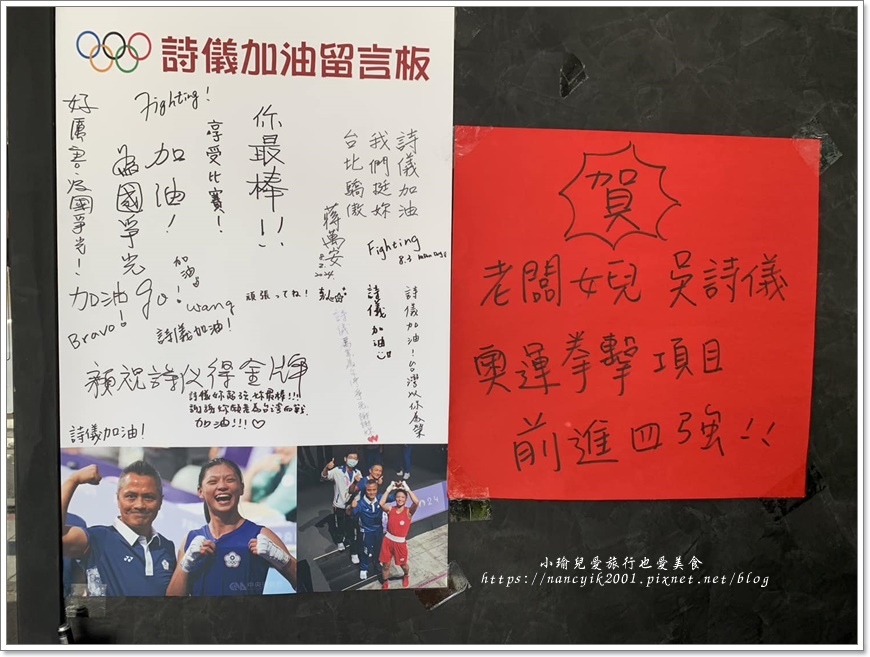 【台北】文湖21雞湯麵 / 內湖最文青的麵店 / 台灣之光拳 【台北】文湖21雞湯麵 / 內湖最文青的麵店 / 台灣之光拳