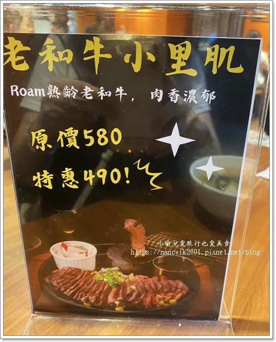 【桃園】炙り庵steak牛排 【桃園】炙り庵steak牛排