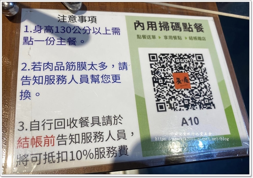 【桃園】炙り庵steak牛排 【桃園】炙り庵steak牛排