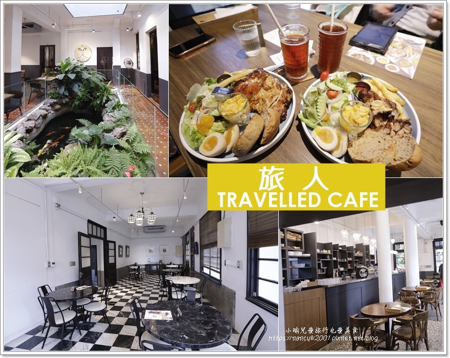 【旅人咖啡館八德店】