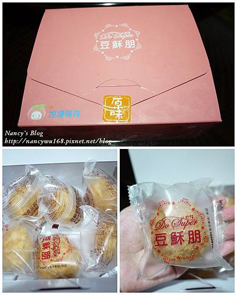豆酥朋-泡芙.jpg 豆酥朋-泡芙.jpg