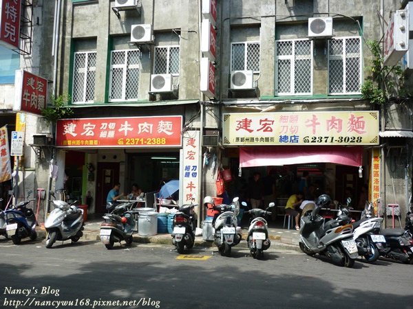 建宏牛肉麵-1.JPG 建宏牛肉麵-1.JPG